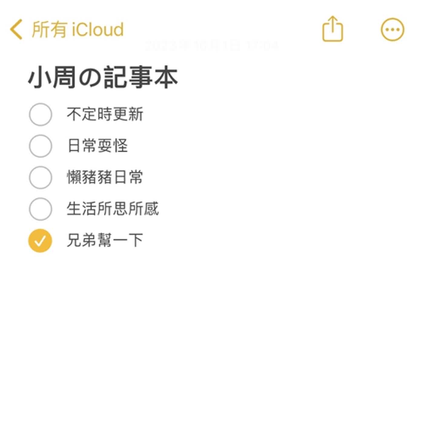 Ep40 ：兄弟私聊｜情感問題永世無解！為什麼最後總是偏離主題⋯⋯σ(^_^;) /JY & Tim