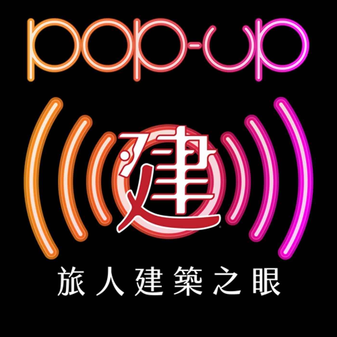 建人五四三