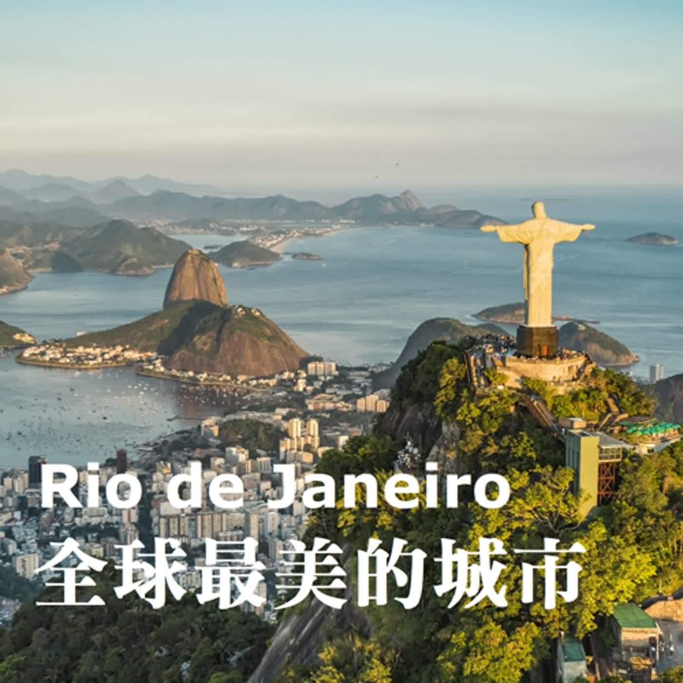 拉丁狂想曲