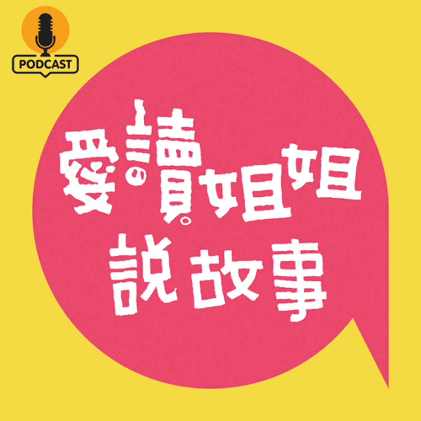 如果我不是河馬 如果我不是河馬