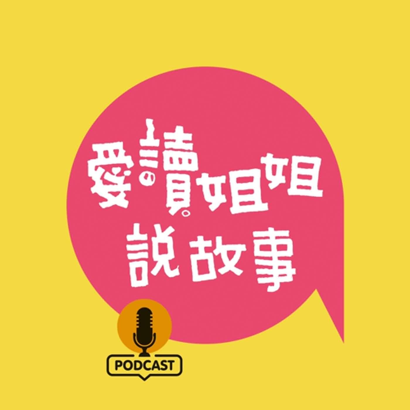 問個沒完的小鱷魚 問個沒完的小鱷魚