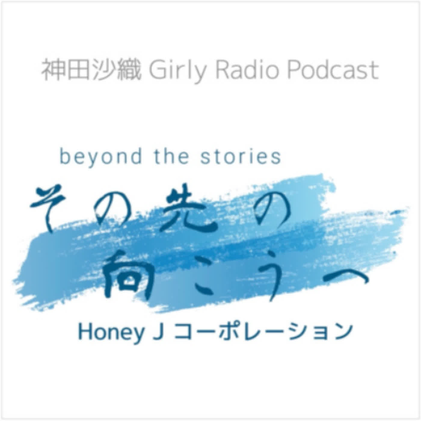 A\'sf -Pod- Radio