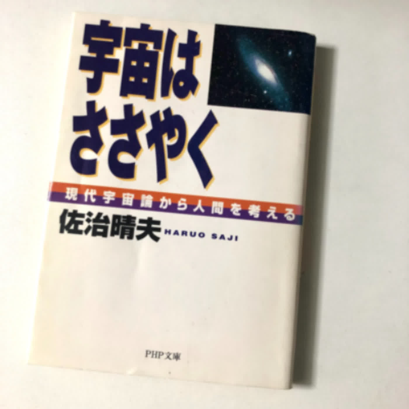 A\'sf -Pod- Radio