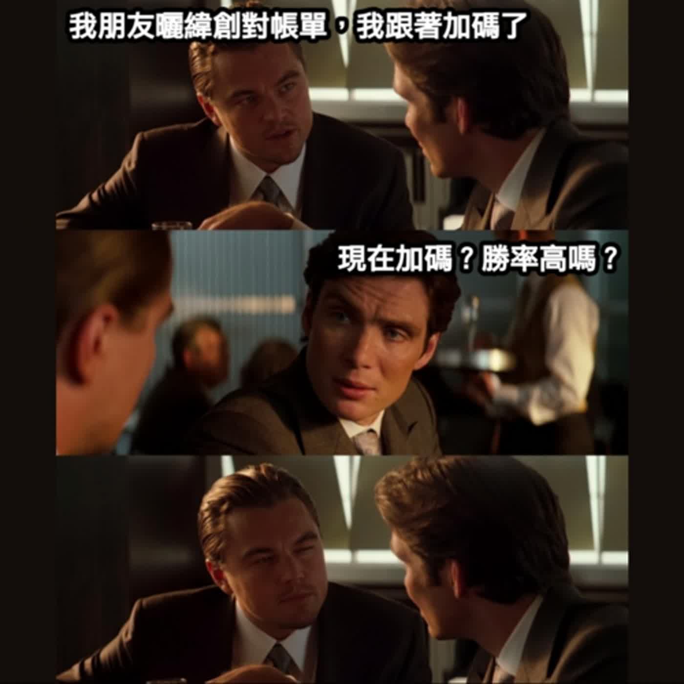 cover of episode 美股心法🔆EP15ｌ提高操作的勝率：決勝21點的啟發